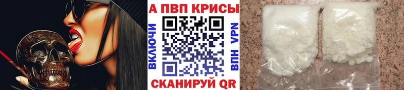 Alpha-PVP кристаллы blacksprut как войти Армянск
