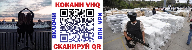 мега ссылки  Армянск  Cocaine 99% 
