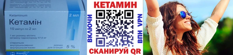 Кетамин VHQ  что такое   Армянск 