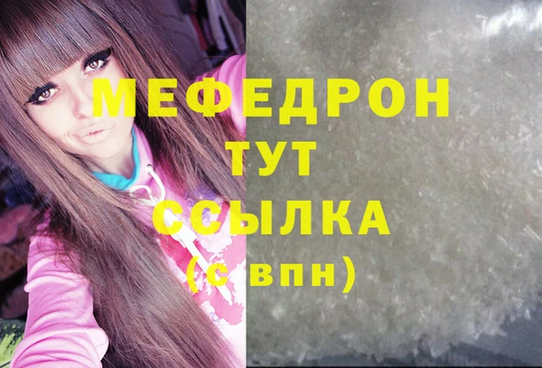 мефедрон VHQ Аркадак