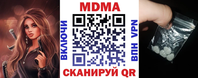 цена наркотик блэк спрут зеркало MDMA crystal Армянск