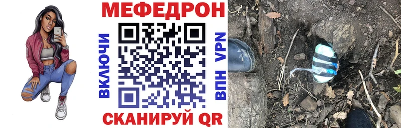 Меф mephedrone  Армянск 