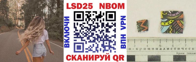 Марки 25I-NBOMe 1,5мг mega tor Армянск